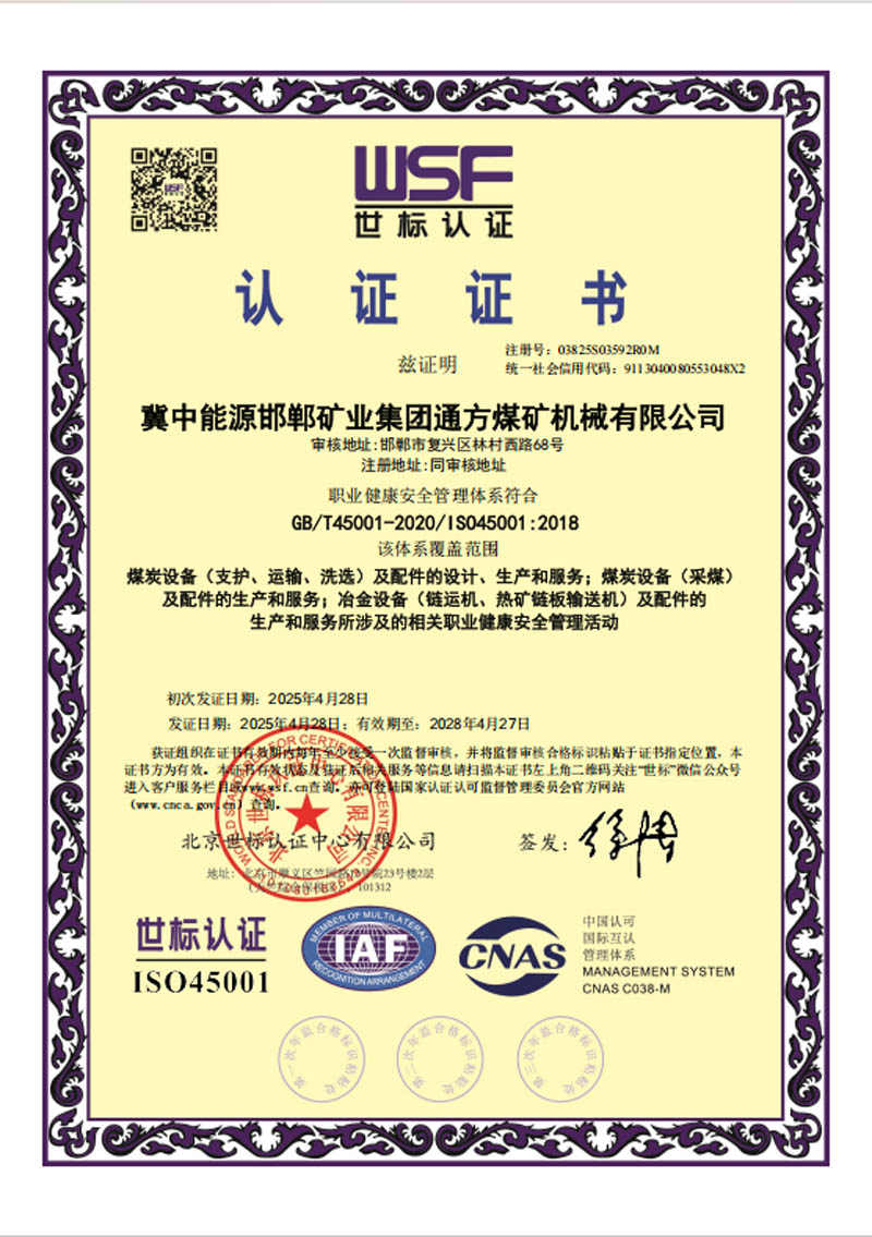 2025.04.30郝江平 順利取得雙體系認(rèn)證證書(shū)2.jpg